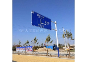 宿迁市城区道路指示标牌工程
