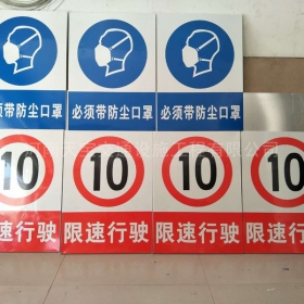 宿迁市安全标志牌制作_电力标志牌_警示标牌生产厂家_价格