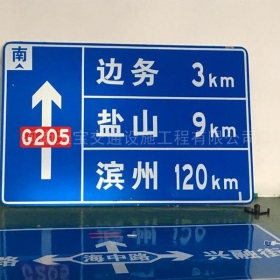 宿迁市国道标志牌制作_指路标志牌_标志牌生产厂家_价格