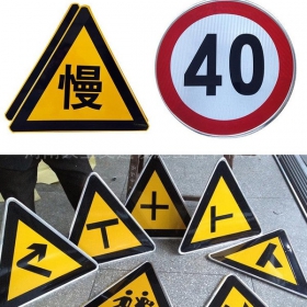 宿迁市三角牌标志牌制作_警告标志牌_标志牌生产厂家_价格