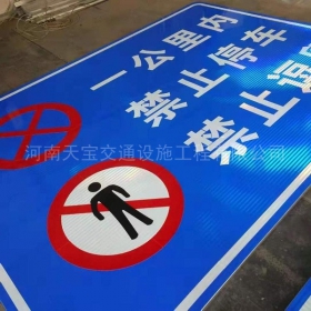 宿迁市交通标牌制作_公路标志牌_标志牌生产厂家_价格