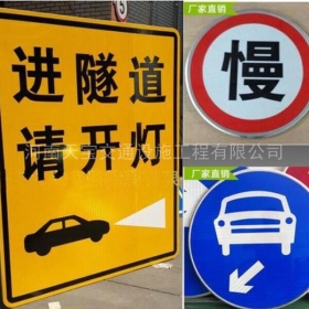 宿迁市公路标志牌制作_道路指示标牌_标志牌生产厂家_价格