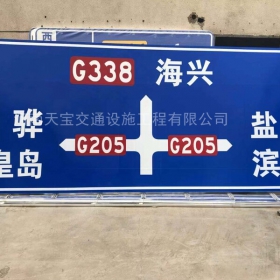 宿迁市省道标志牌制作_公路指示标牌_交通标牌生产厂家_价格