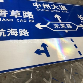 宿迁市城区指路标牌_道路标志牌制作_标志牌生产厂家_价格