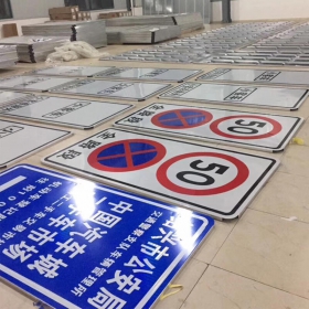 宿迁市城市标志牌制作_指路标志牌_标志牌生产厂家_价格