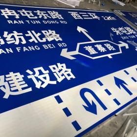 宿迁市公路标志牌制作_交通指示标牌_道路标志杆厂家_价格