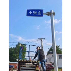 宿迁市乡村公路标志牌 村名标识牌 禁令警告标志牌 制作厂家 价格