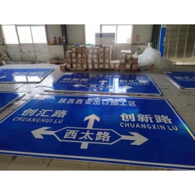 宿迁市产业园区指路标志牌制作_道路交通指示标志牌生产厂家_价格实惠